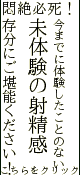 浜松回春性感マッサージ倶楽部