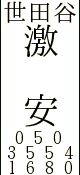 不倫アラモード