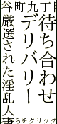 奥様いちばん谷九店