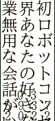 ロボットデリヘル