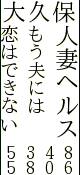 もう夫には恋はできない