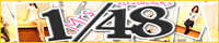 ���� �l�ȑ��I��Mrs48