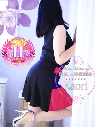 浜松人妻援護会